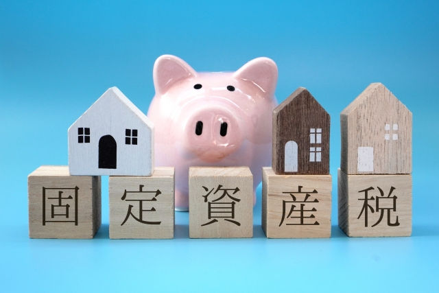 ヘーベルハウスの固定資産税はいくらか